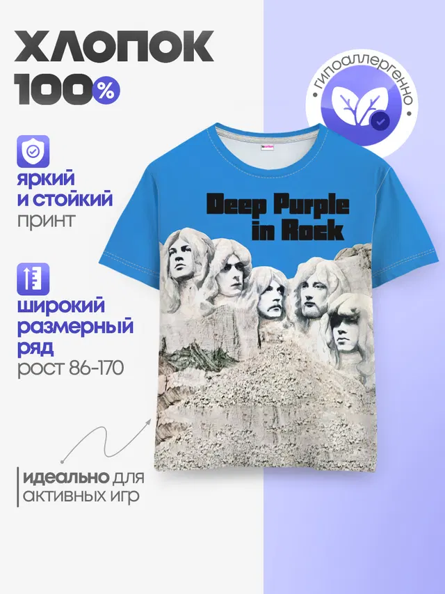 Детская базовая футболка с принтом «Deep Purple — Deep Purple in Rock»