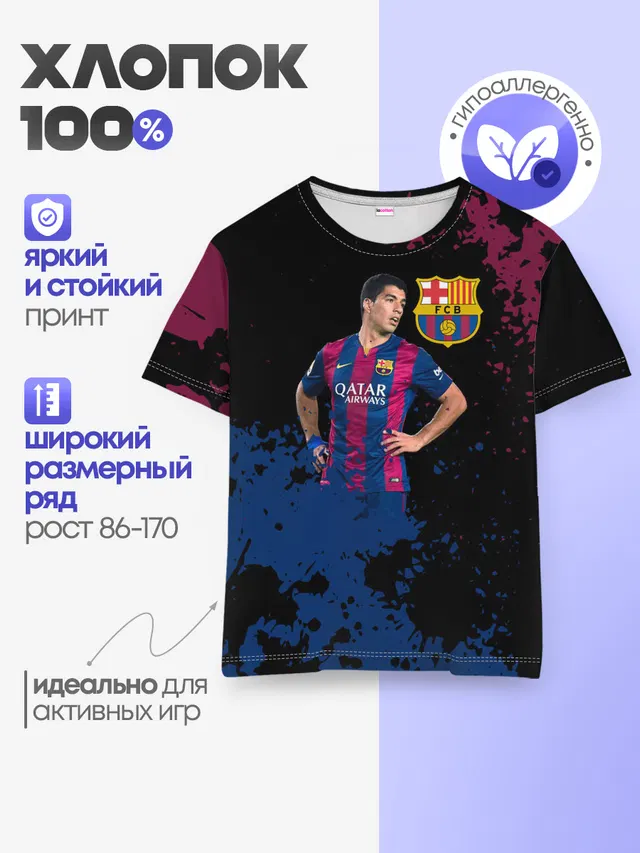 Детская базовая футболка