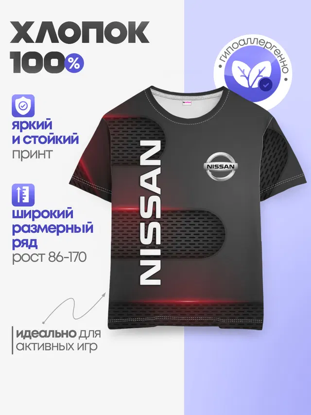 NISSAN