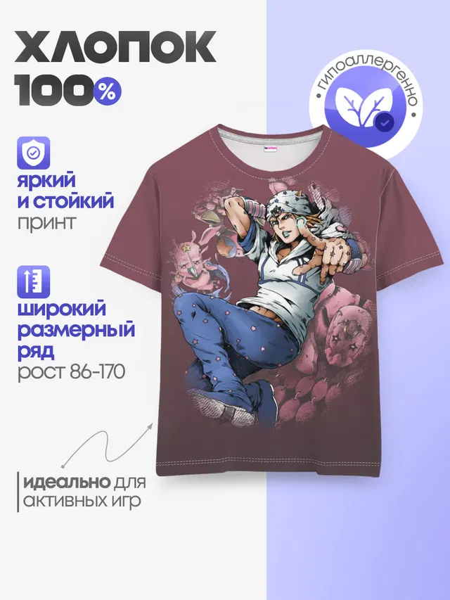 Детская базовая футболка с принтом «ДжоДжо»