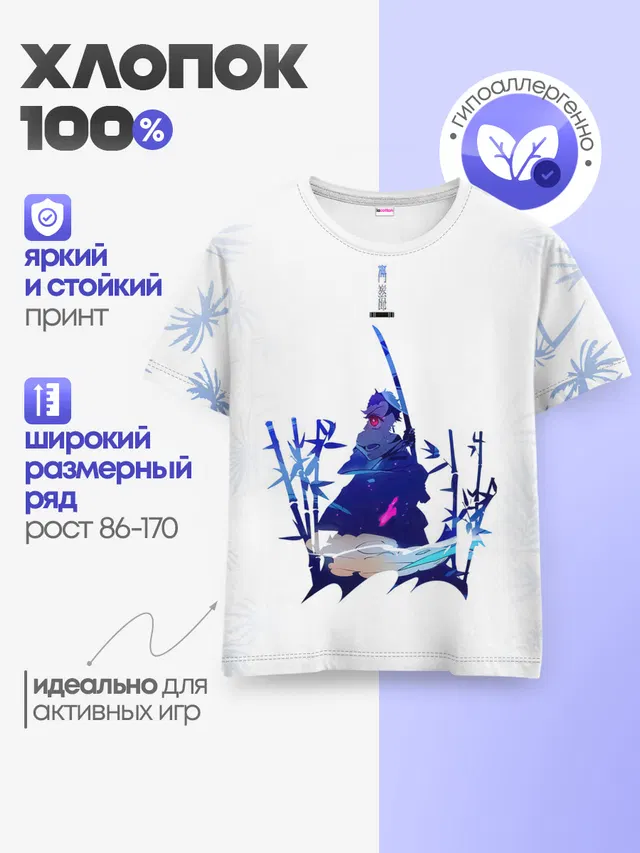Детская базовая футболка