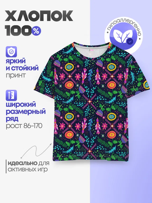 Орнамент Forest