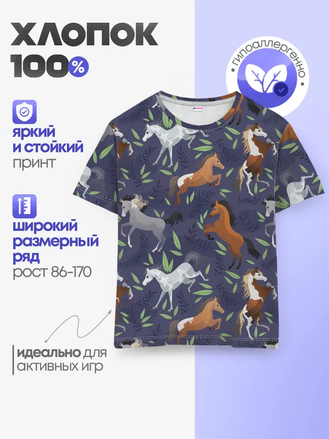 Лошадки узор