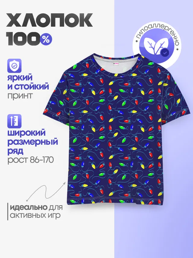 Разноцветные Лампочки