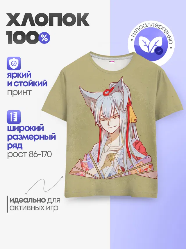 Детская базовая футболка с принтом «Очень приятно, Бог — Tomoe»