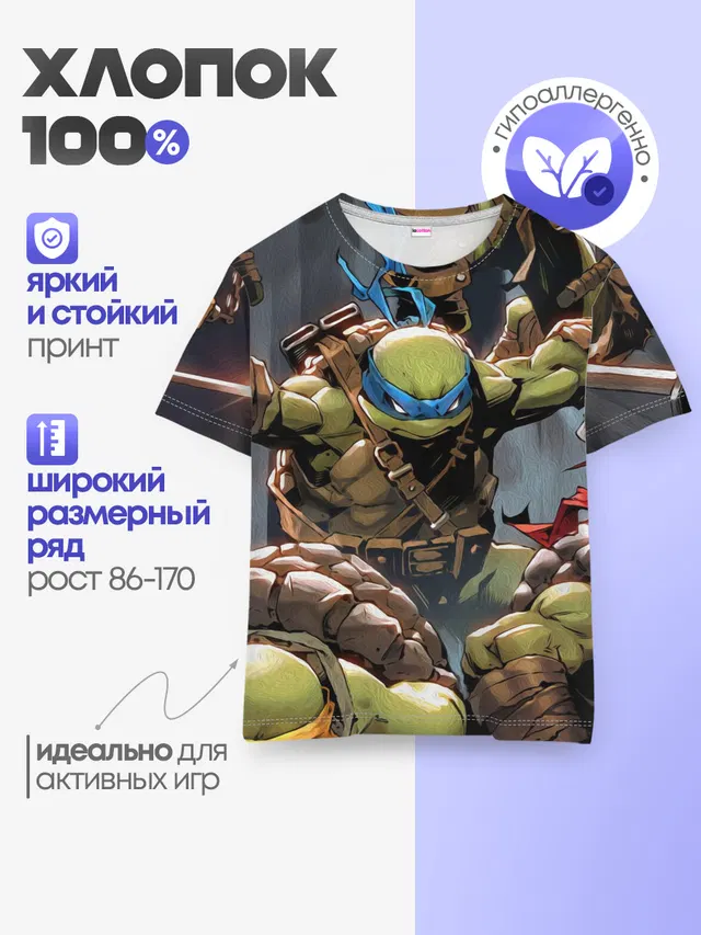 Детская базовая футболка