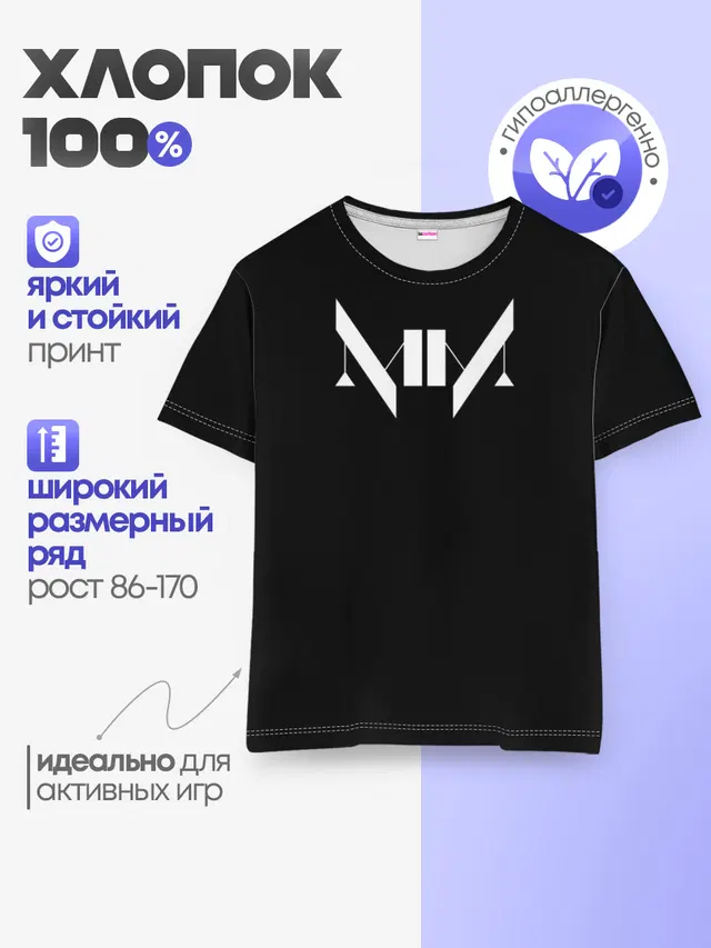 Детская базовая футболка