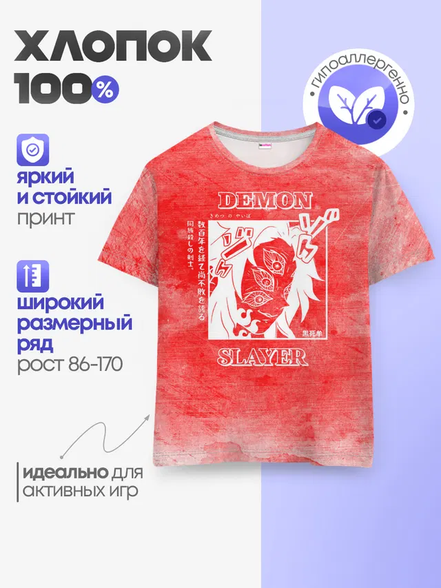 Детская базовая футболка