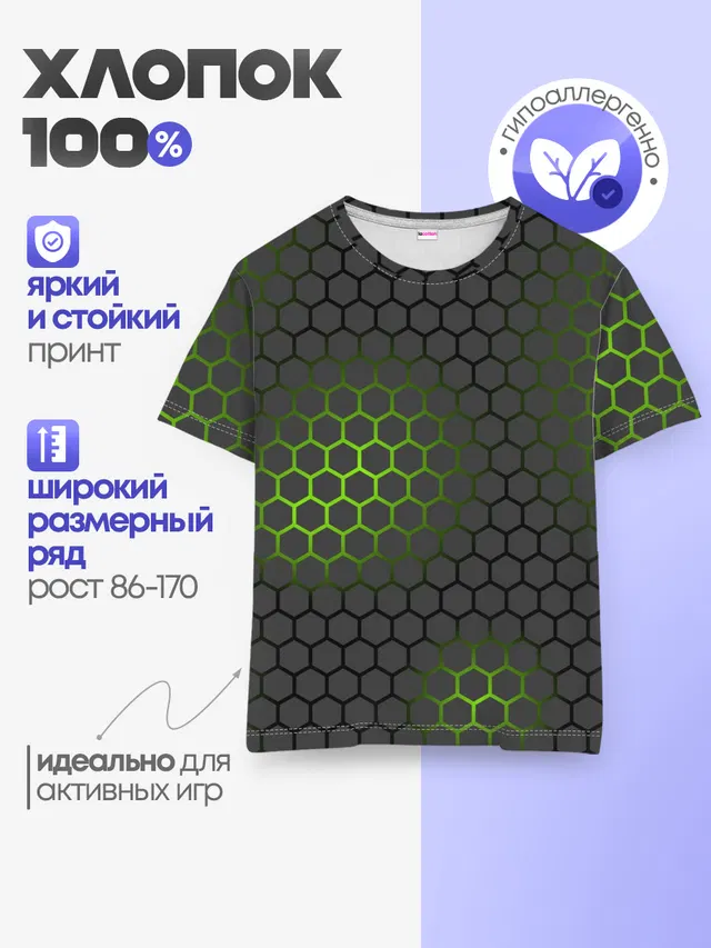 Детская базовая футболка с принтом «Ядерный реактор»