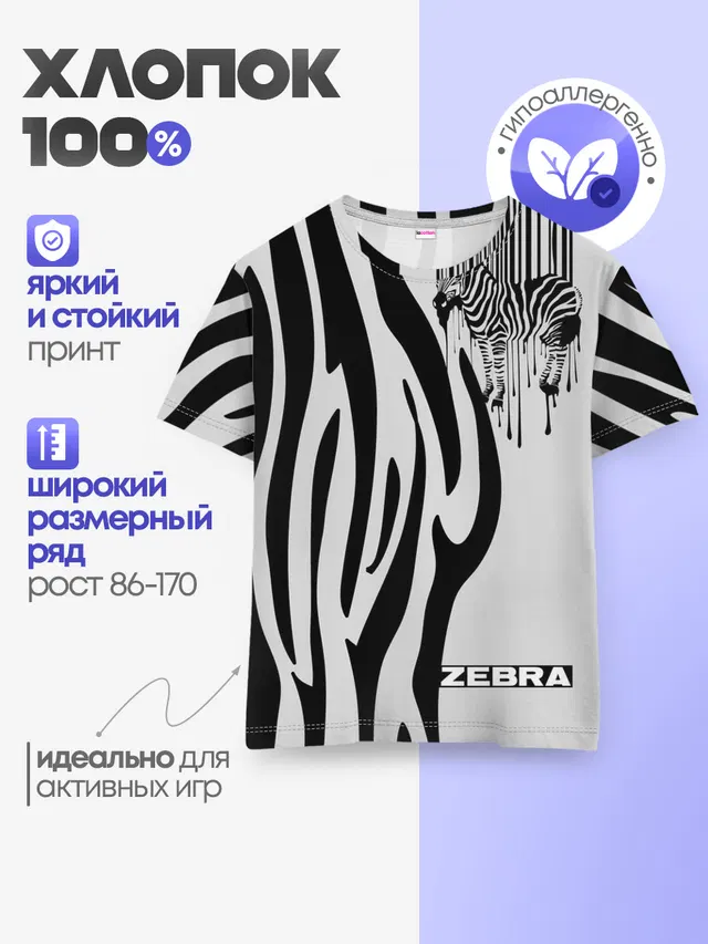 Zebra