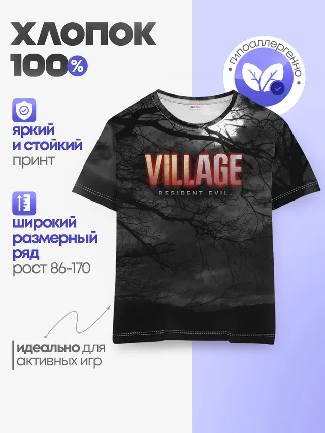 Детская базовая футболка с принтом «Tree silhouette — Resident Evil: Village $$$»