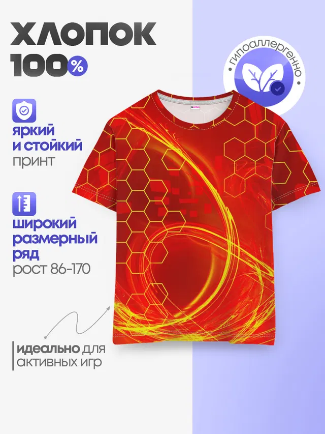 Детская базовая футболка