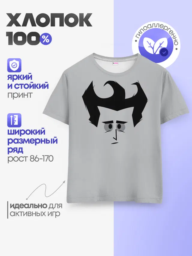 Детская базовая футболка с принтом «Dont Starve»