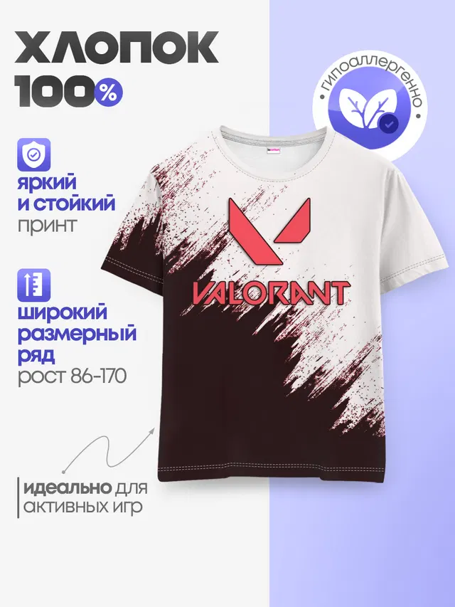 Детская базовая футболка