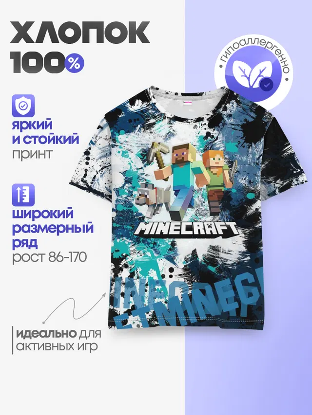 Детская базовая футболка