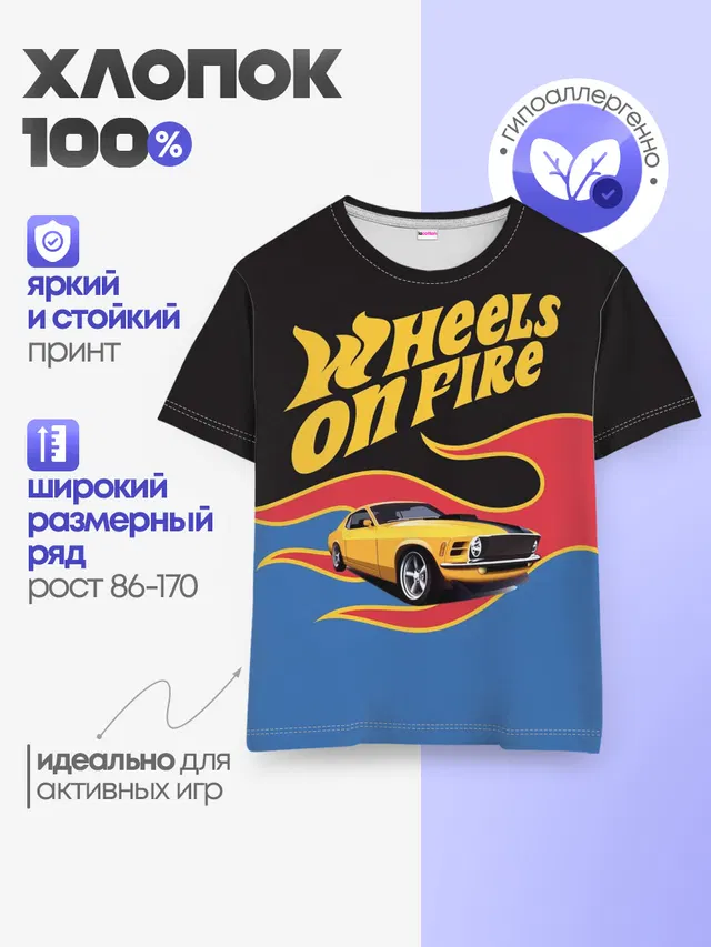Детская базовая футболка