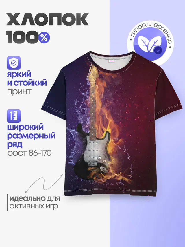 Детская базовая футболка