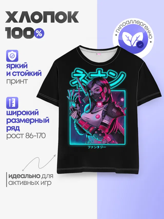 Детская базовая футболка