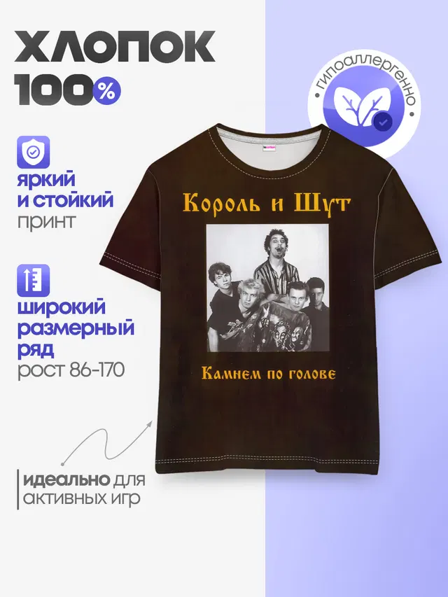 Детская базовая футболка