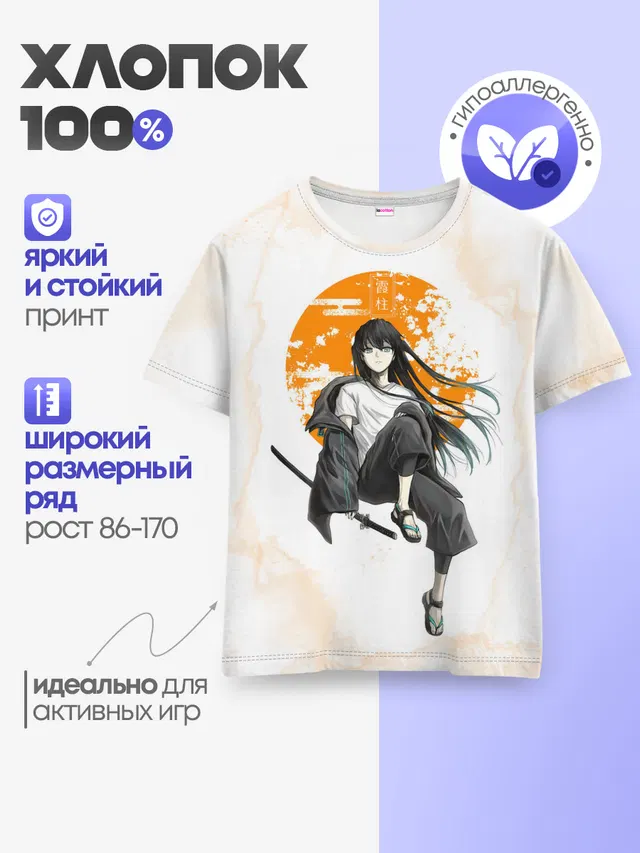Детская базовая футболка