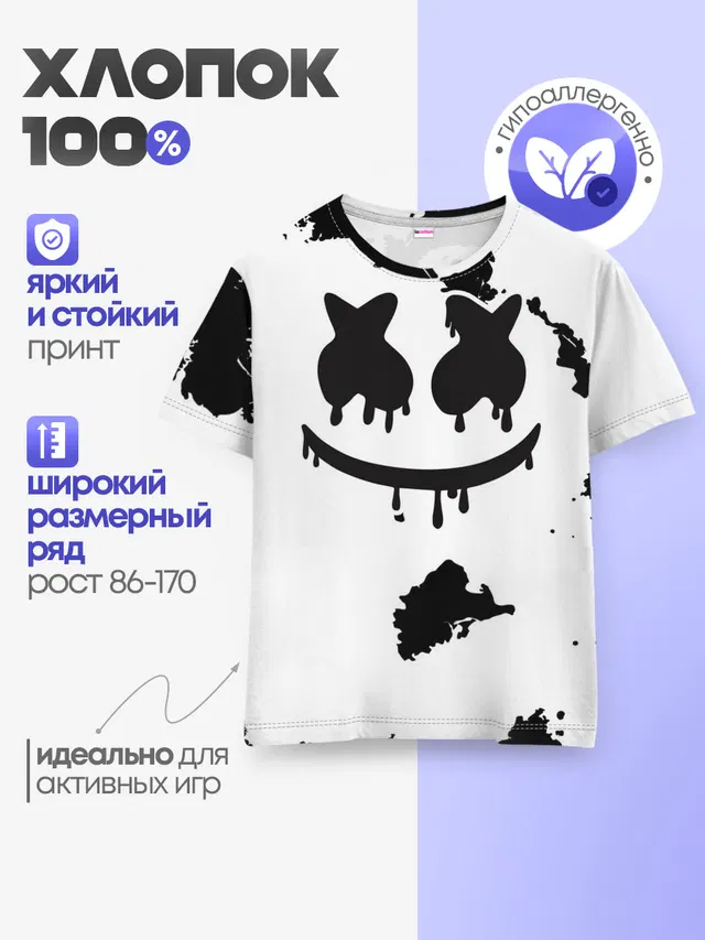 Детская базовая футболка