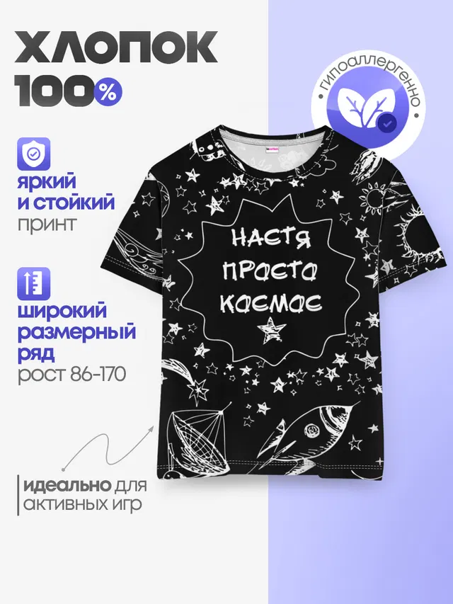 Детская базовая футболка