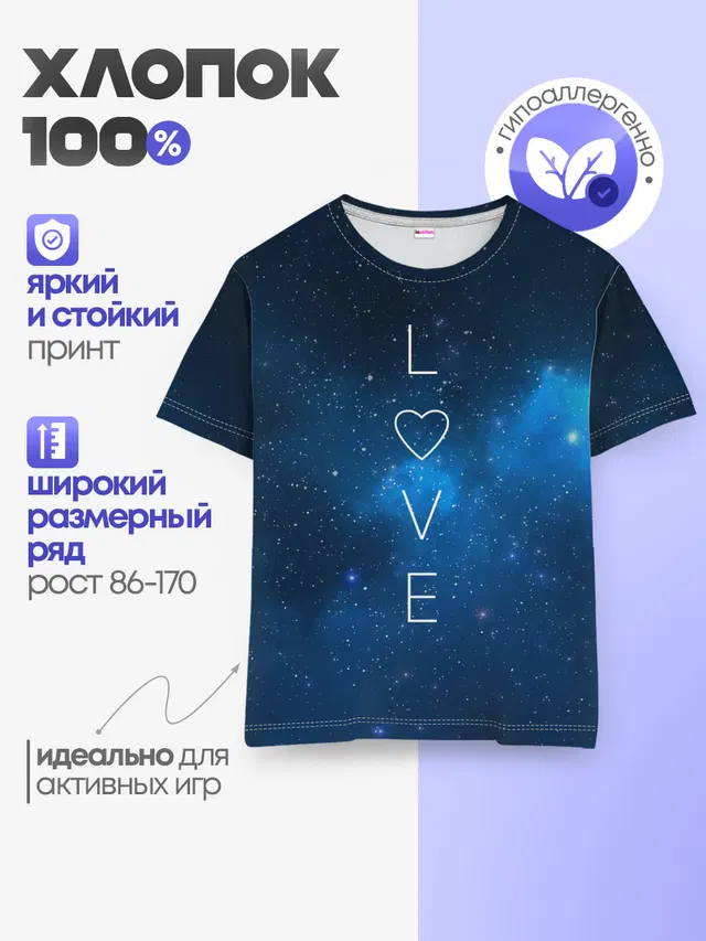 Детская базовая футболка