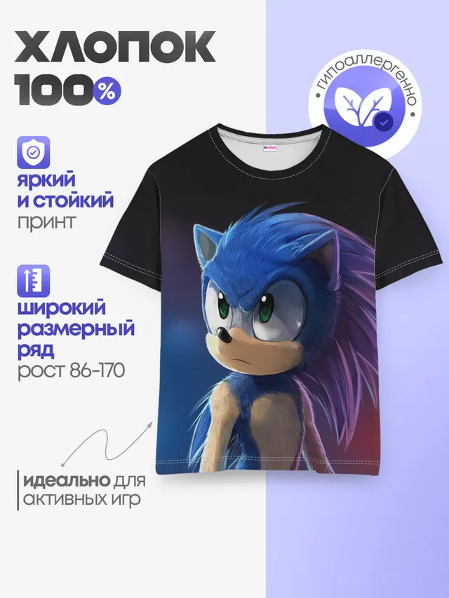 Детская базовая футболка