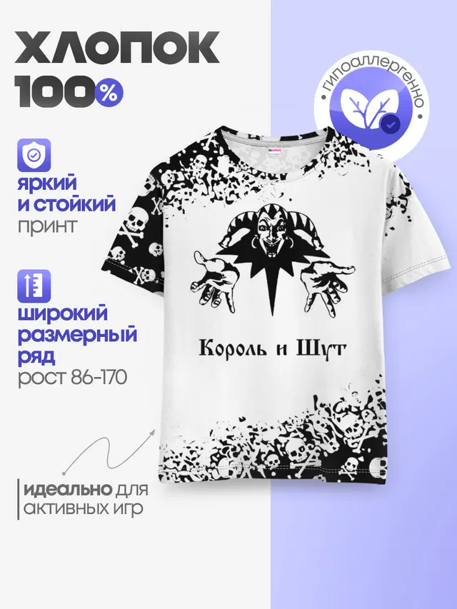 Детская базовая футболка