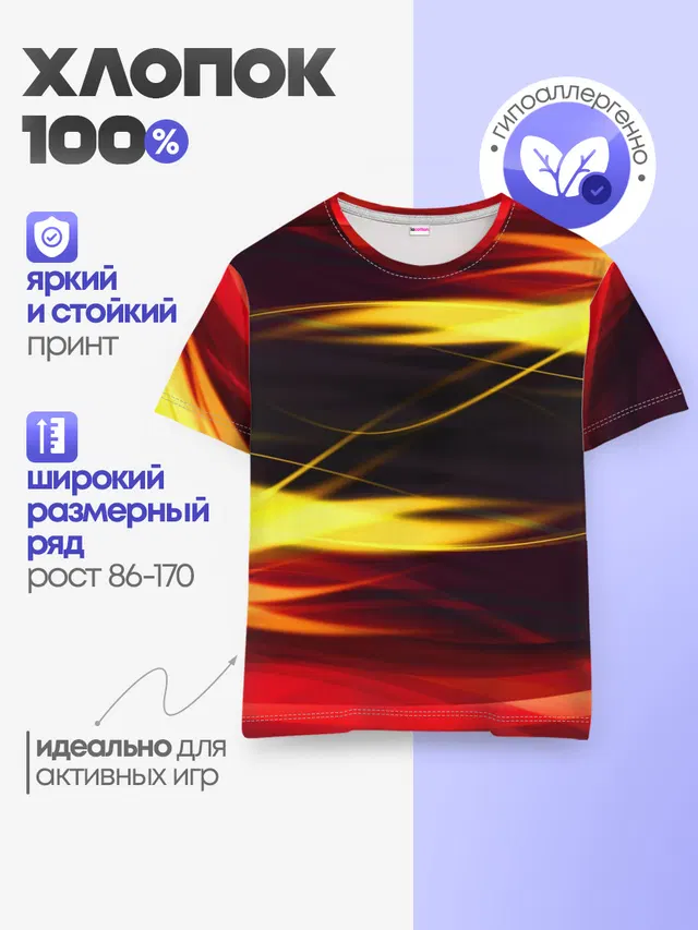 Детская базовая футболка