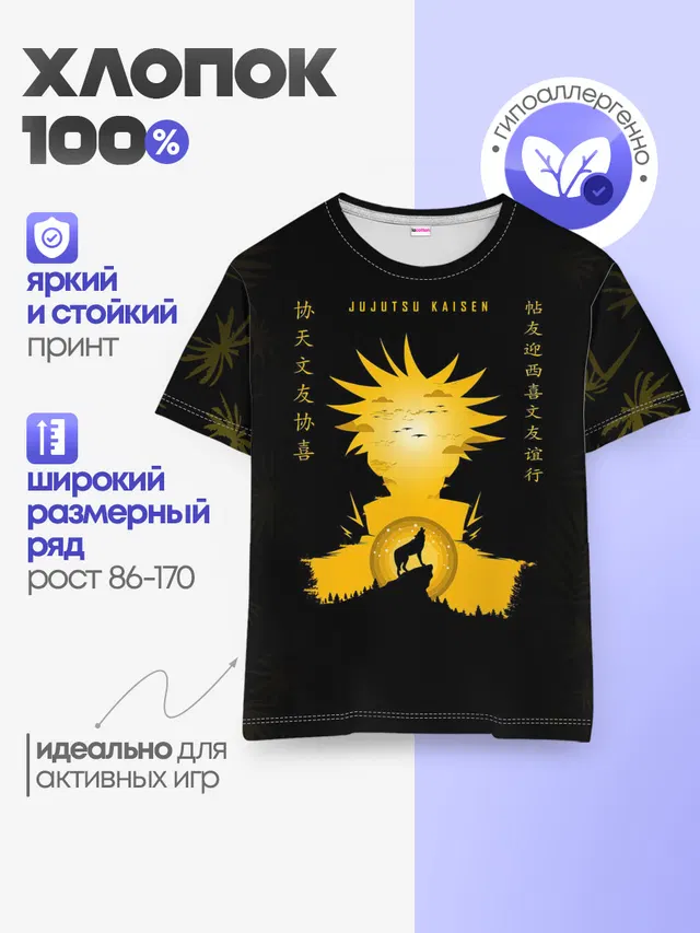 Детская базовая футболка