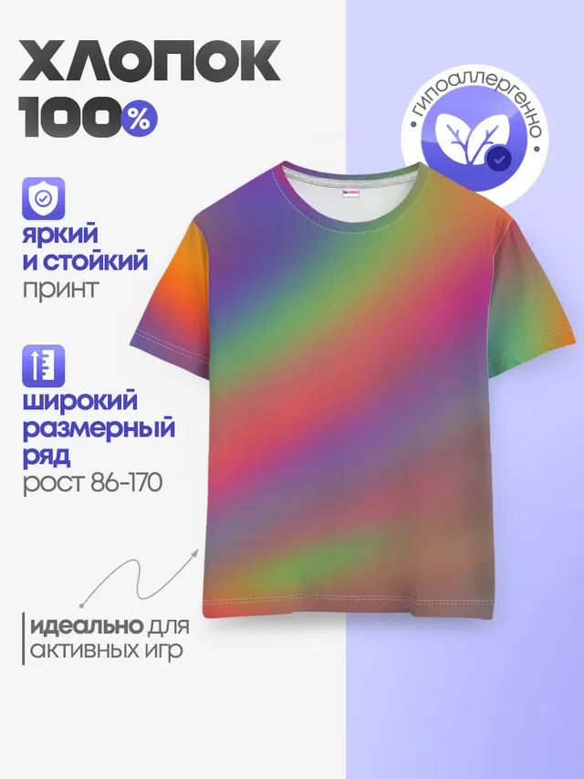 Детская базовая футболка