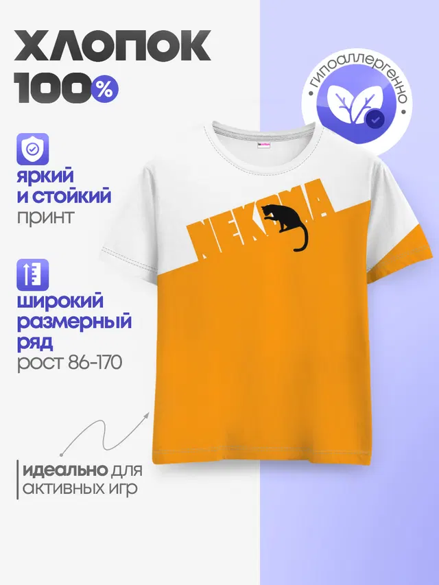 Детская базовая футболка