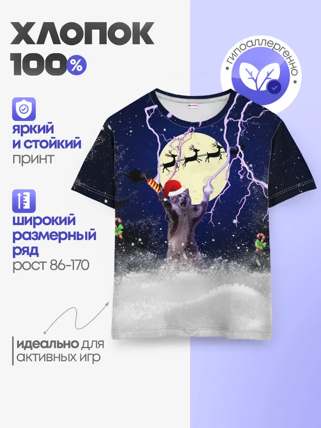 Детская базовая футболка