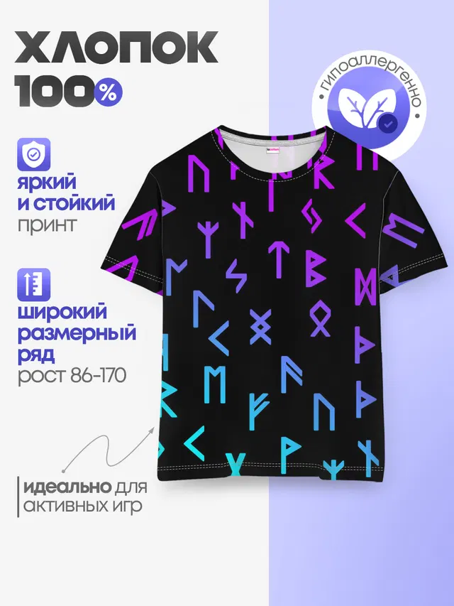 РУНЫ | РУСЬ | СИМВОЛЫ