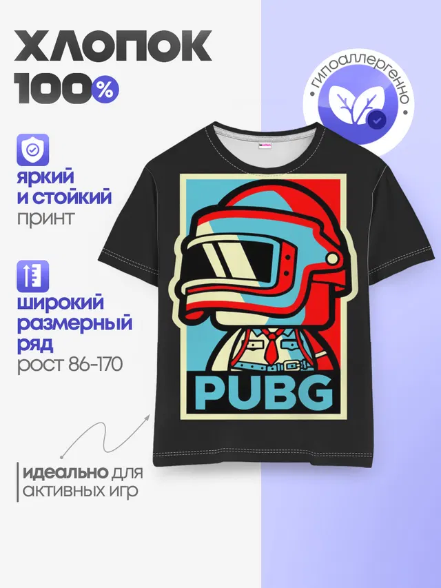 Детская базовая футболка