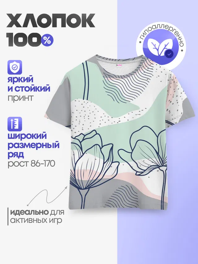 Детская базовая футболка