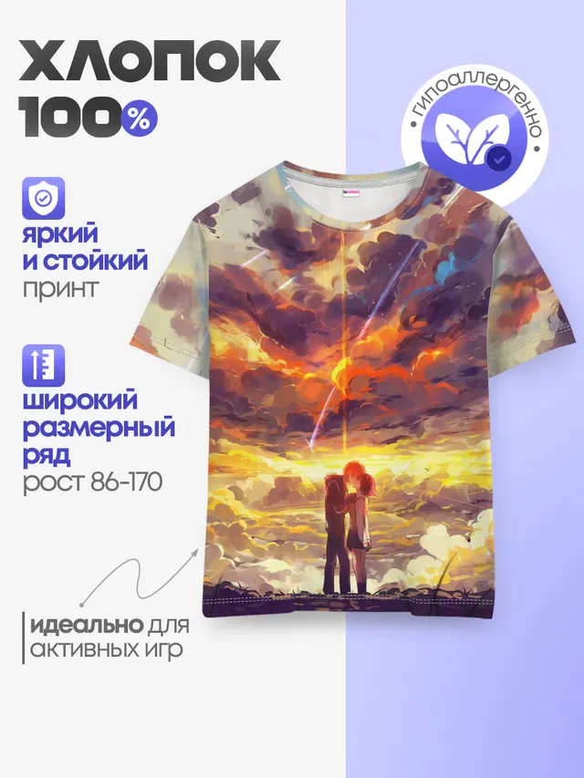Детская базовая футболка