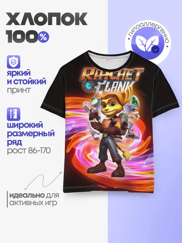 Детская базовая футболка