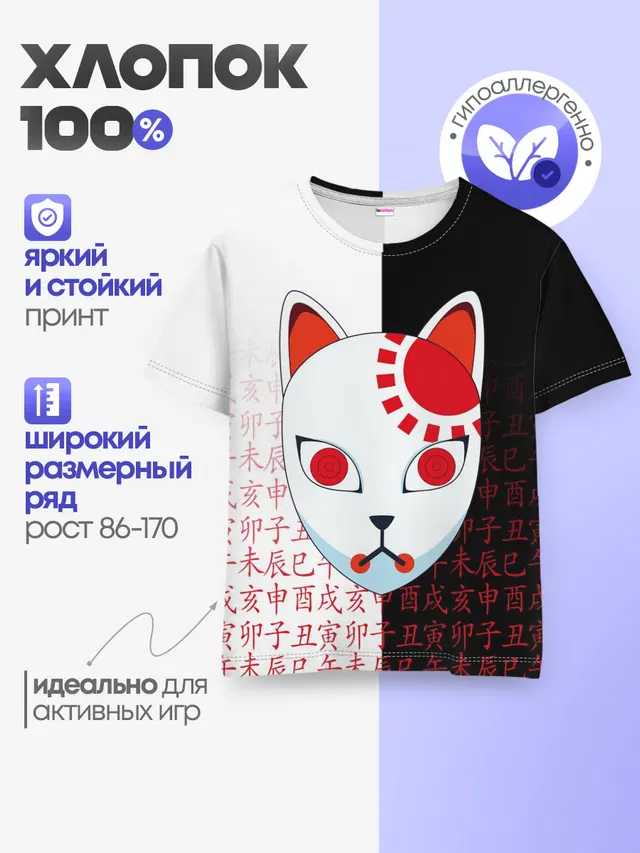 МАСКА ТАДЖИРО