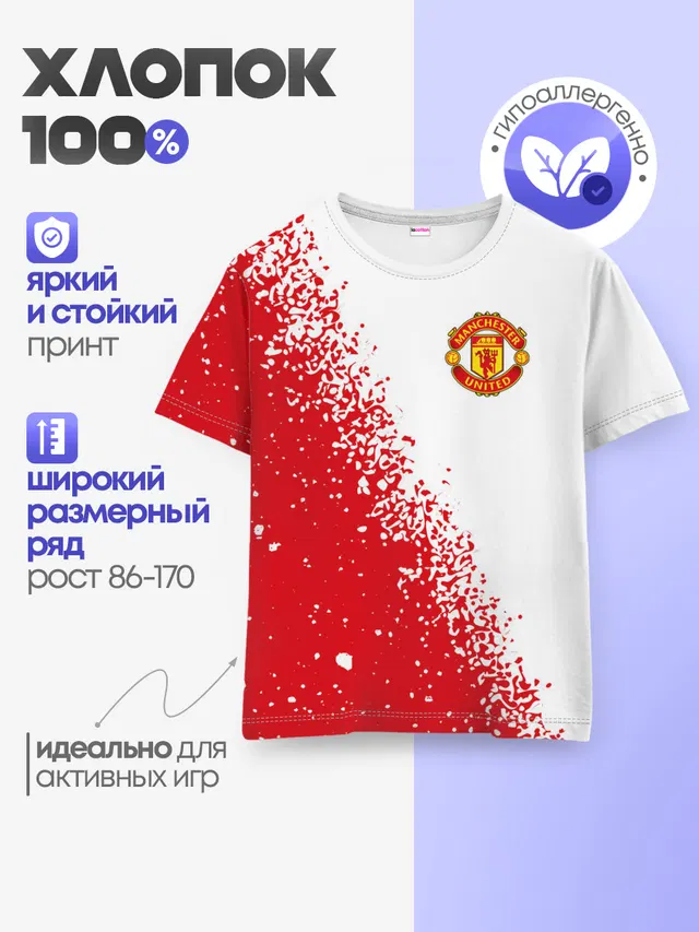 Детская базовая футболка