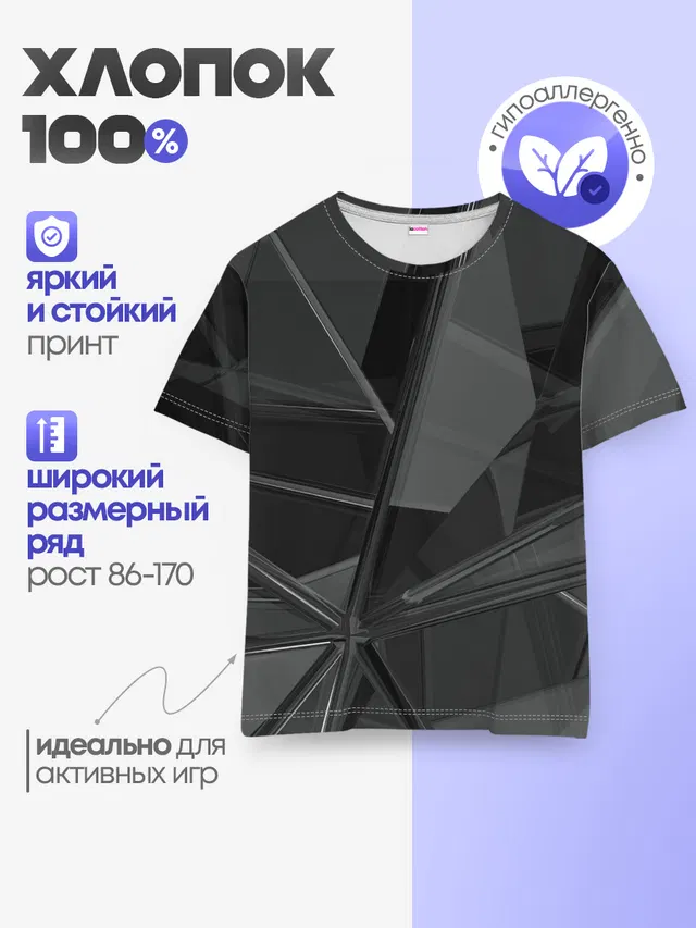 Детская базовая футболка