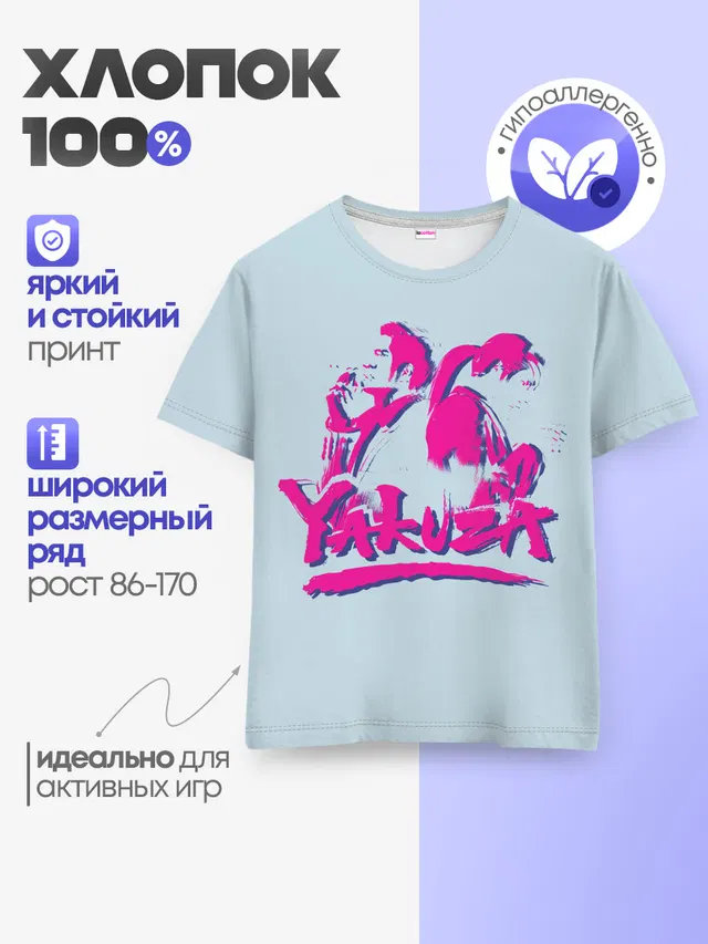 Детская базовая футболка