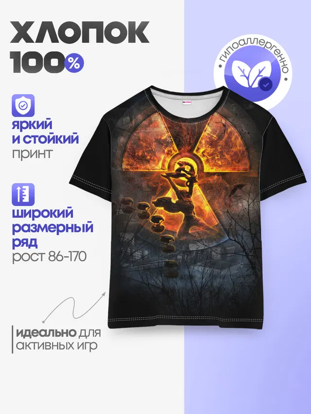 Детская базовая футболка