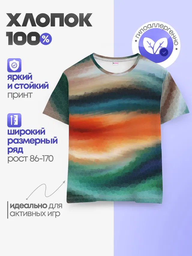 Мозаичный абстрактный узор