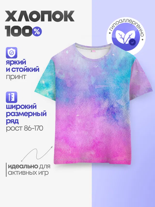 Акварельные пятна