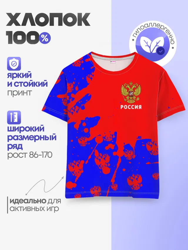 Детская базовая футболка