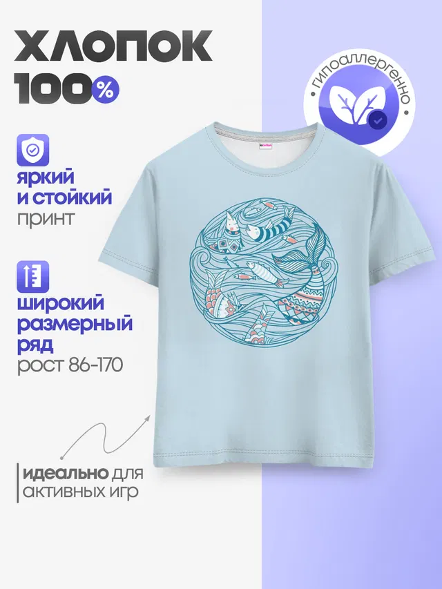 Детская базовая футболка