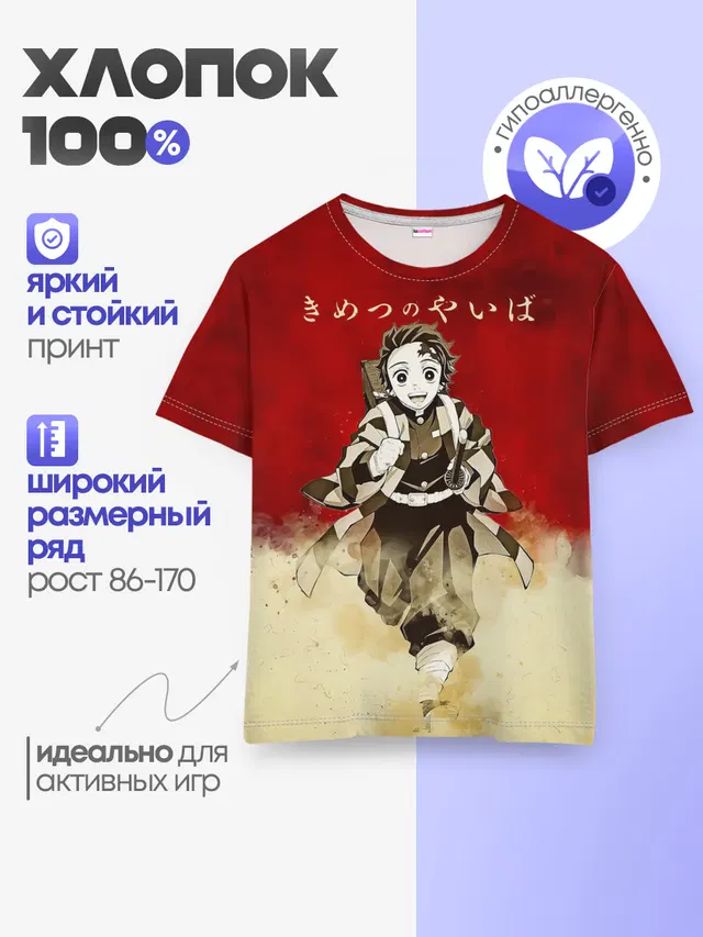 Детская базовая футболка