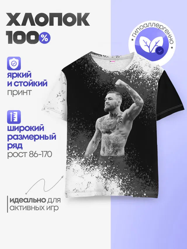 Детская базовая футболка